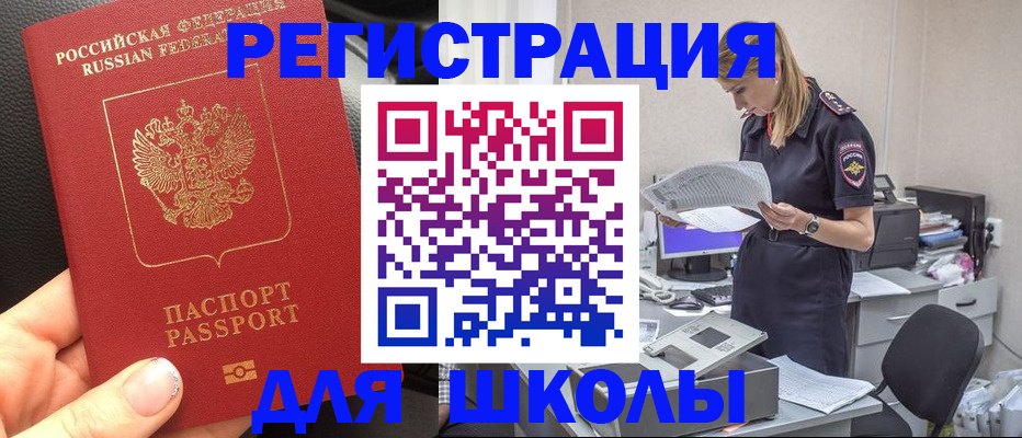 прописка в квартире в Шебекино