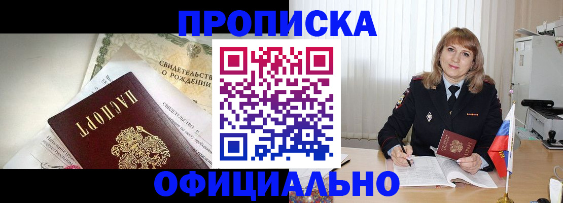 найти адрес прописки в Шебекино