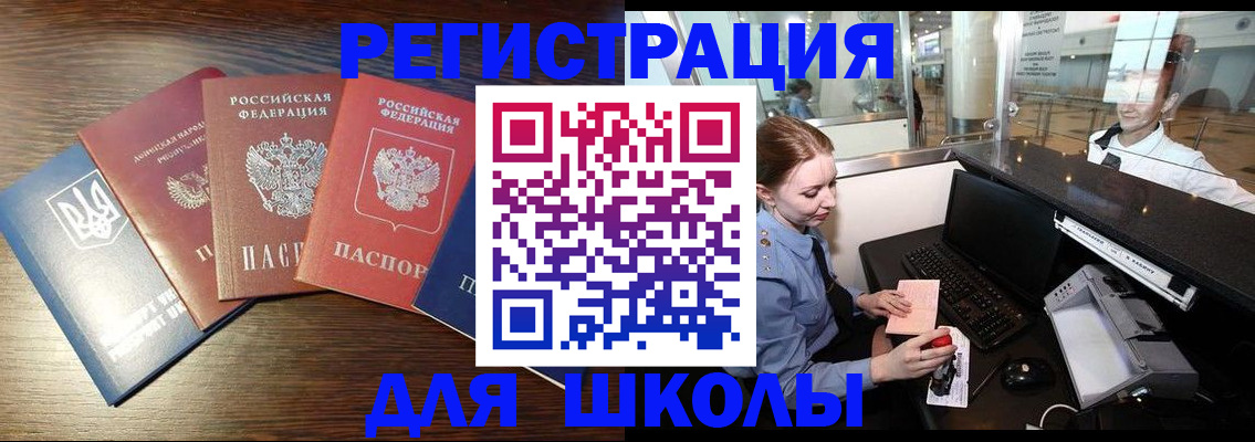 временная регистрация адрес в Шебекино